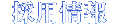 Јē